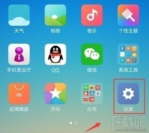 红米note8pro怎么开启双击亮屏?