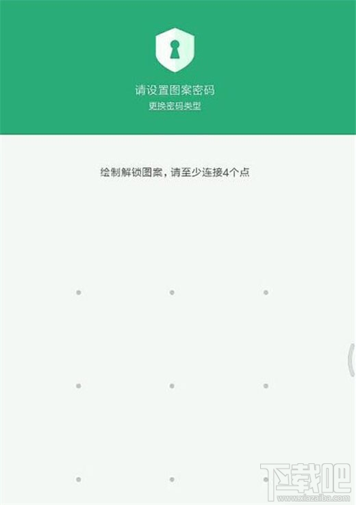 红米note8pro怎么给应用加密?