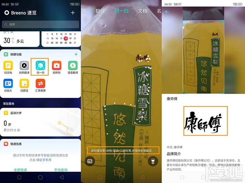 OPPOA9如何添加负一屏快捷功能?