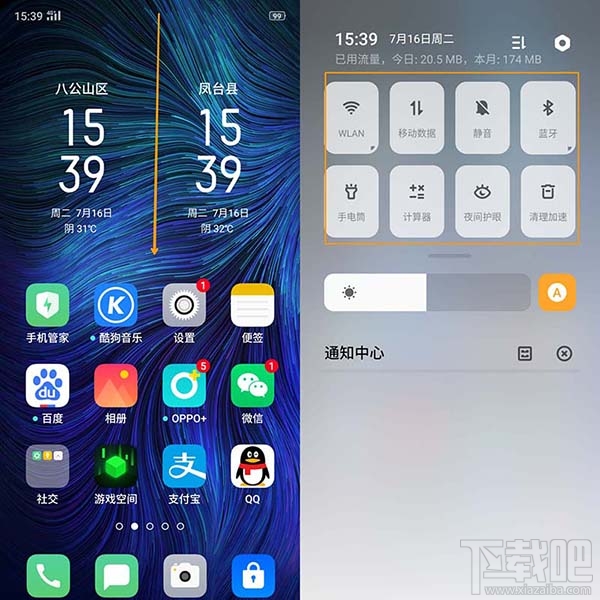 OPPOA9如何使用快捷支付功能?