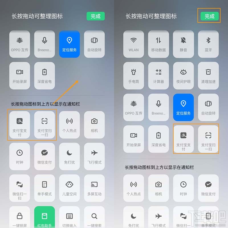 OPPOA9如何使用快捷支付功能?