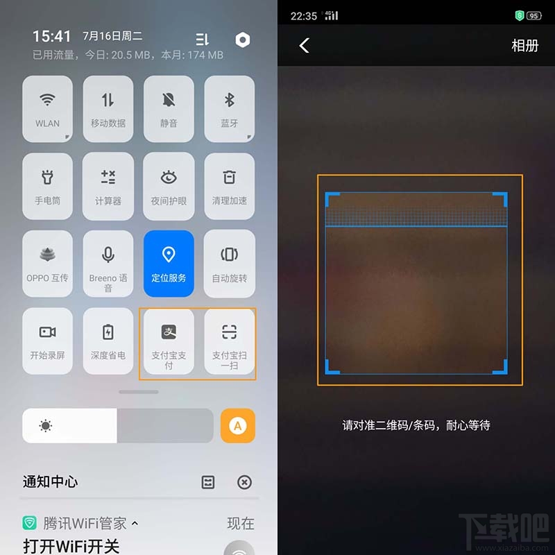 OPPOA9如何使用快捷支付功能?