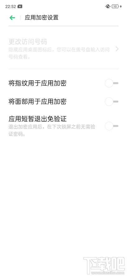 OPPOA9手机如何设置应用加密?