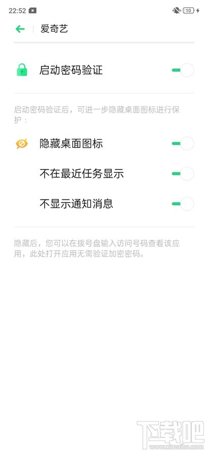 OPPOA9手机如何设置应用加密?