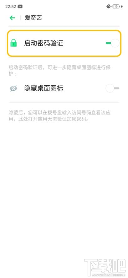 OPPOA9手机如何设置应用加密?