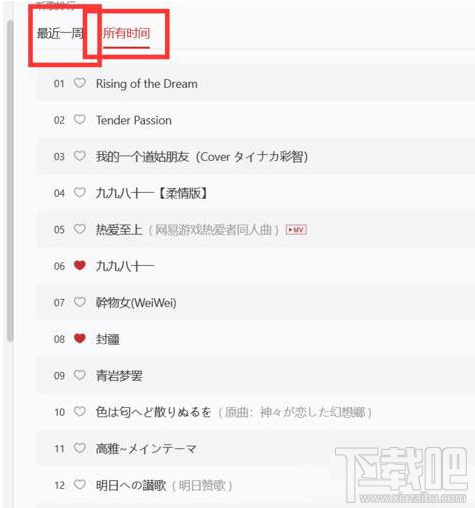 网易云音乐怎么查看好友歌单?查看好友歌单方法教程