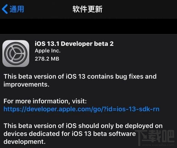 iOS13.1 beta2值得升级吗?iOS13.1 beta2更新了什么
