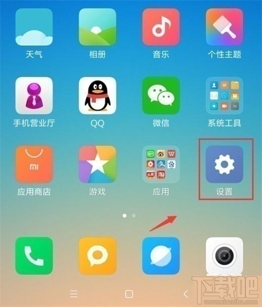 红米note8pro怎么显示实时网速?
