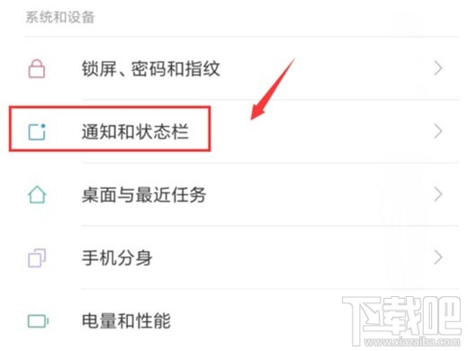 红米note8pro怎么显示实时网速?
