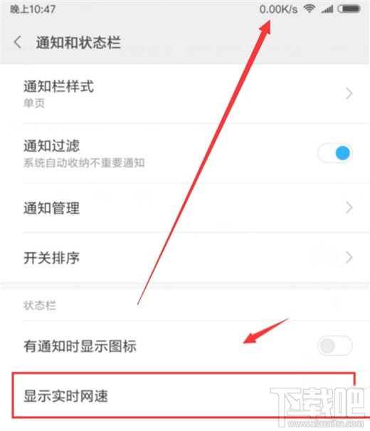 红米note8pro怎么显示实时网速?
