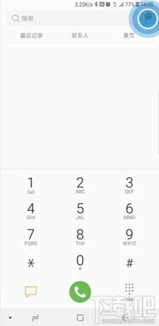 三星note10怎么设置通话提醒?