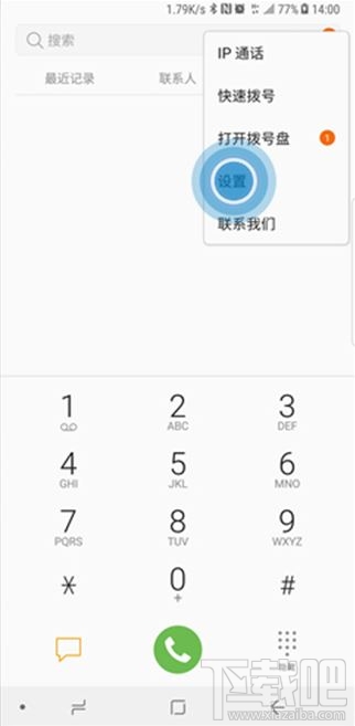 三星note10怎么设置通话提醒?