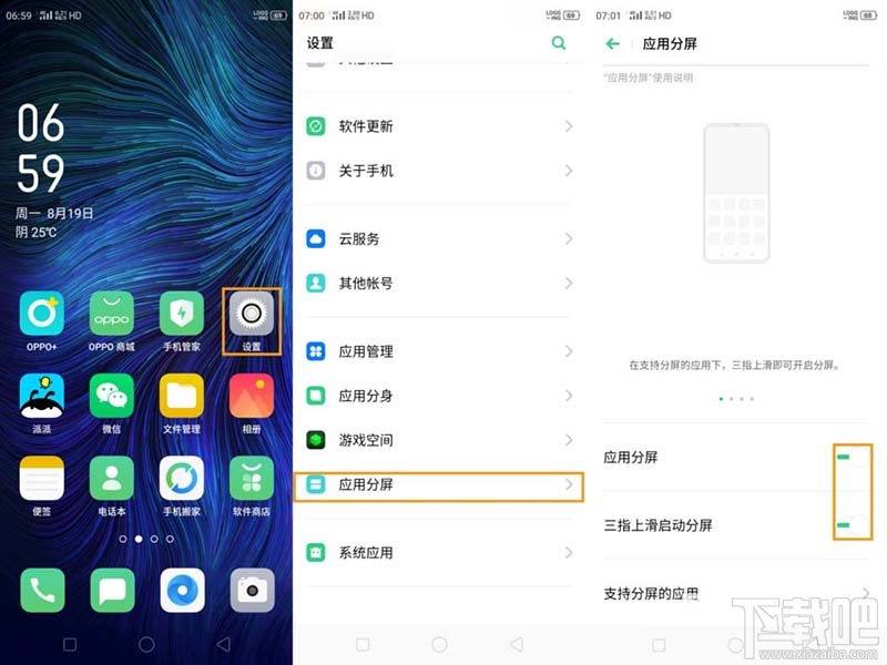 OPPOA9怎么分屏?oppo应用分屏的技巧