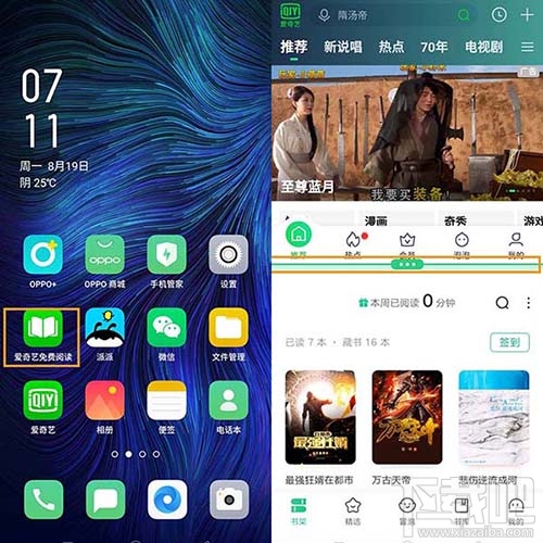 OPPOA9怎么分屏?oppo应用分屏的技巧