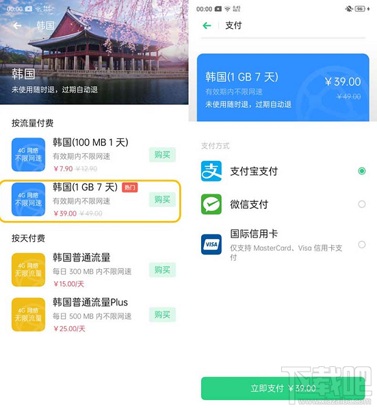 OPPOA9怎么设置国际上网?