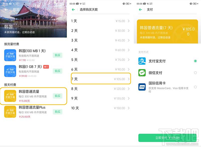 OPPOA9怎么设置国际上网?