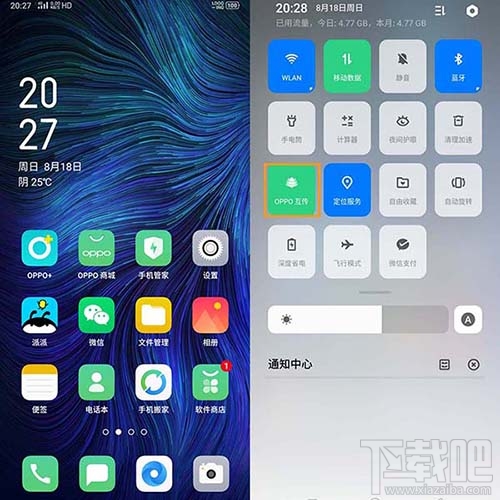 OPPOA9怎么迁移文件?