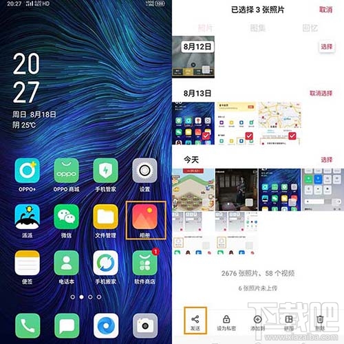 OPPOA9怎么迁移文件?