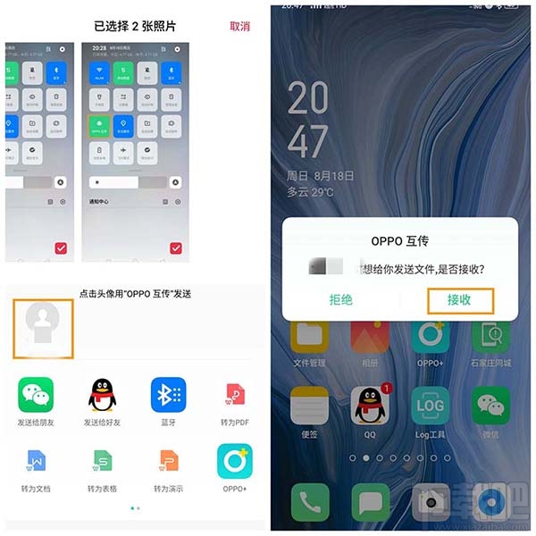 OPPOA9怎么迁移文件?