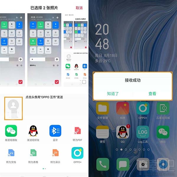 OPPOA9怎么迁移文件?