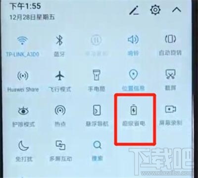 荣耀20s怎么打开省电模式?