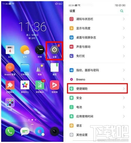 realme Q怎么设置抬手亮屏?