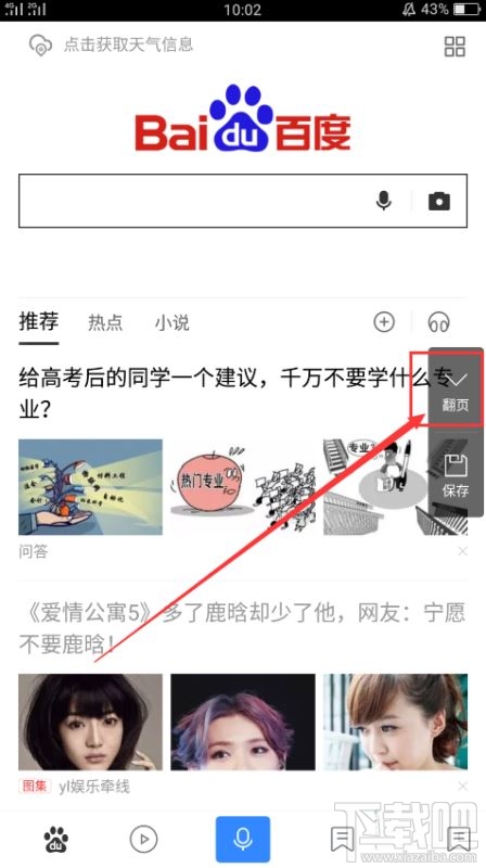 realme Q怎么截屏?