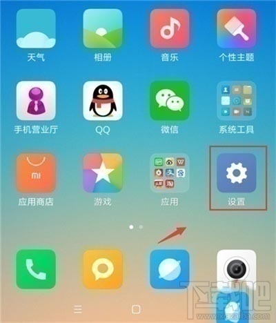 红米note8pro如何升级系统?
