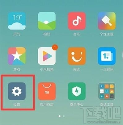 红米note8pro呼吸灯颜色怎么设置?