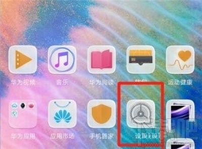 荣耀20s应用锁怎么设置指纹?