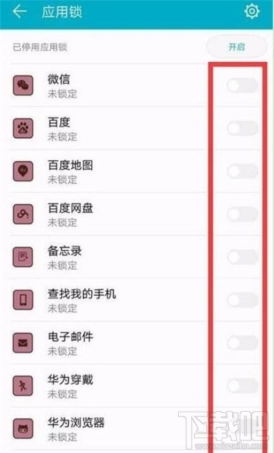 荣耀20s应用锁怎么设置指纹?