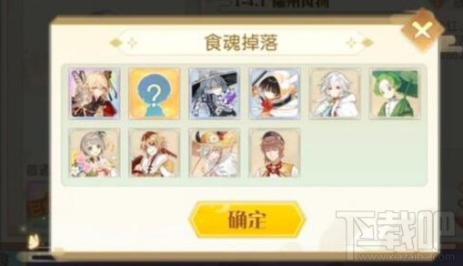 食物语困难1-4食魂掉落什么?困难1-4关卡食魂掉落一览