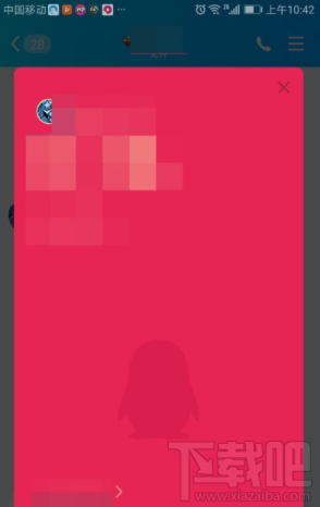 qq画图红包在哪里?手机QQ画图红包发送教程