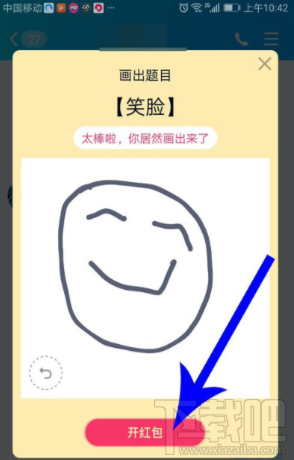 qq画图红包在哪里?手机QQ画图红包发送教程