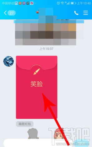 qq画图红包在哪里?手机QQ画图红包发送教程