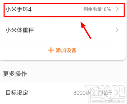 小米手环4nfc版怎么播放音乐?