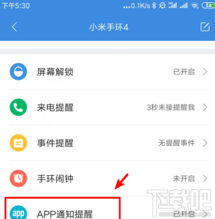 小米手环4nfc版怎么播放音乐?