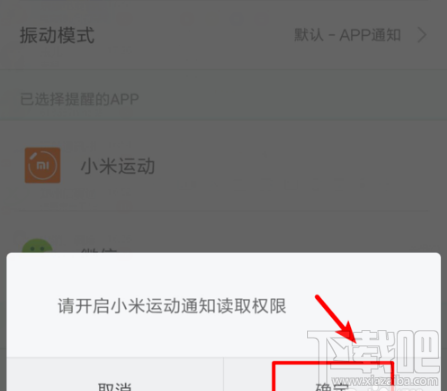 小米手环4nfc版怎么播放音乐?