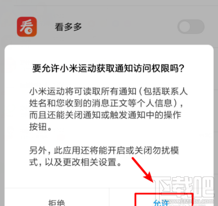 小米手环4nfc版怎么播放音乐?