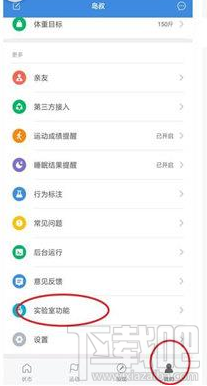 小米手环4 nfc版门禁卡怎么用?