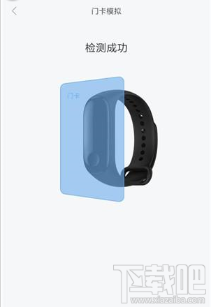小米手环4 nfc版门禁卡怎么用?