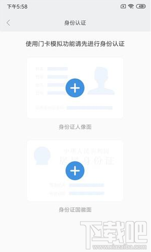 小米手环4 nfc版门禁卡怎么用?