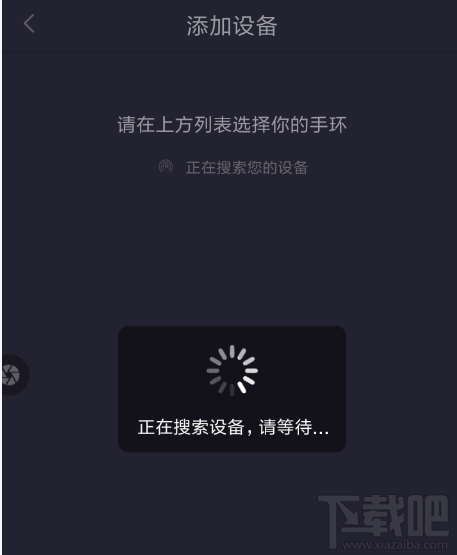 小米手环怎么同步到趣步?
