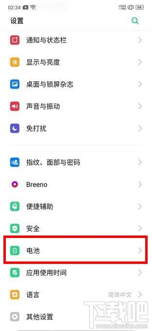 realme Q怎么打开高性能模式?