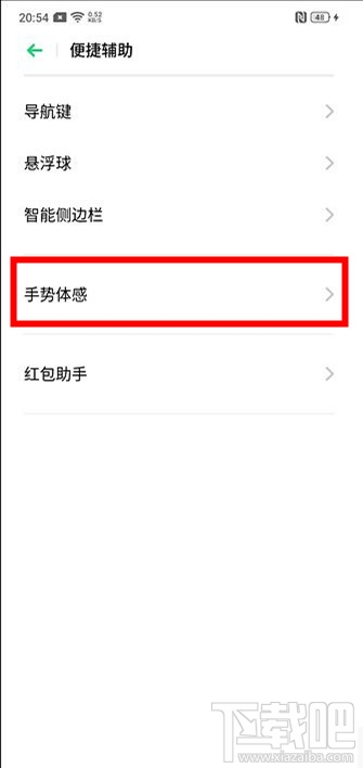 realme Q怎么设置智能接电话?