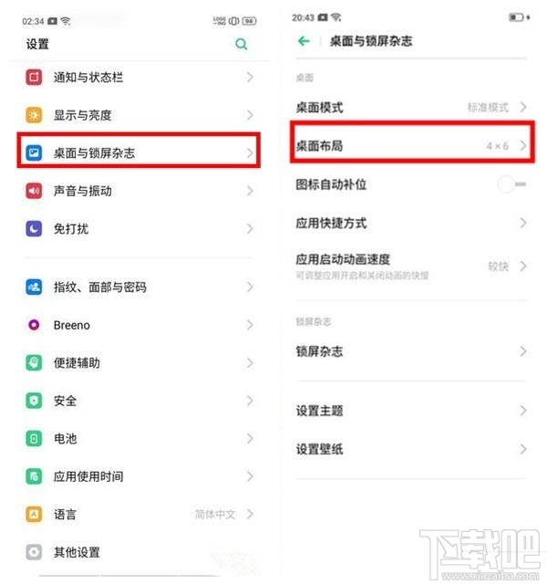 realme Q怎么修改桌面图标大小?