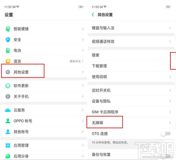realme Q怎么修改桌面图标大小?