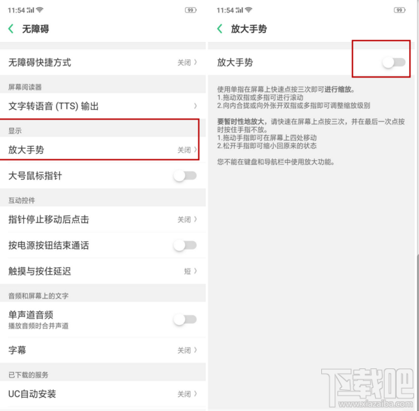 realme Q怎么修改桌面图标大小?