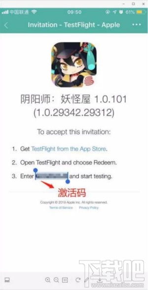 阴阳师妖怪屋ios激活码怎么用?ios激活码使用教程