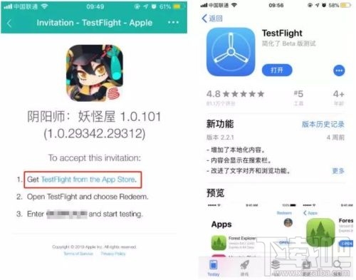 阴阳师妖怪屋ios激活码怎么用?ios激活码使用教程